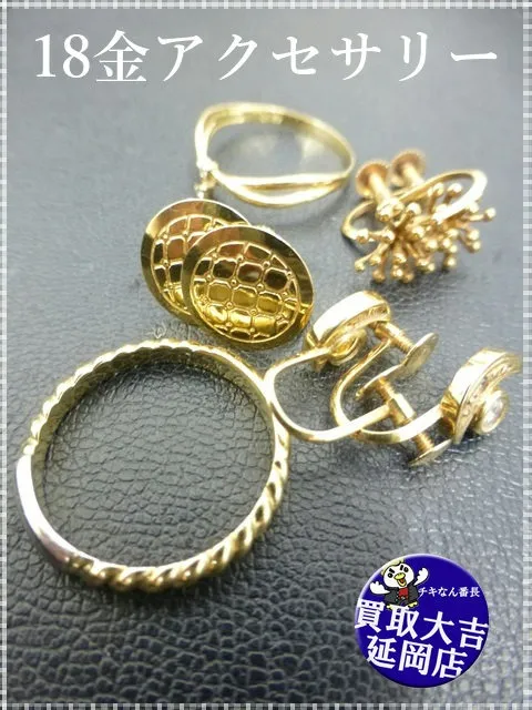 18金アクセサリー