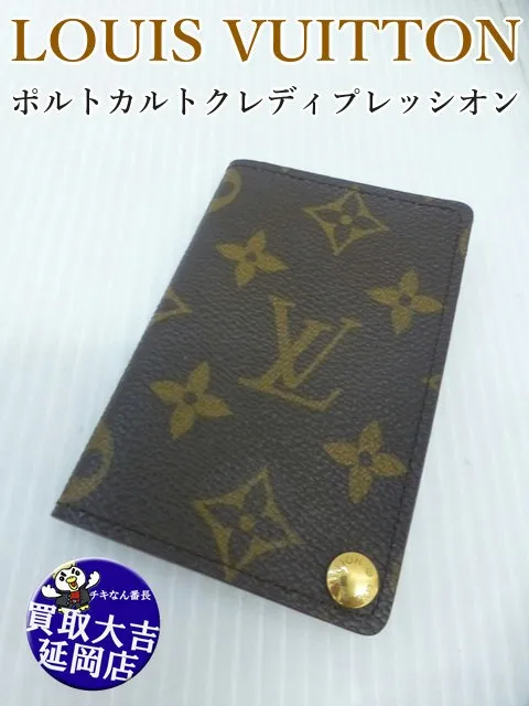 ルイヴィトン　モノグラム　ポルトカルトクレディプレッシオン