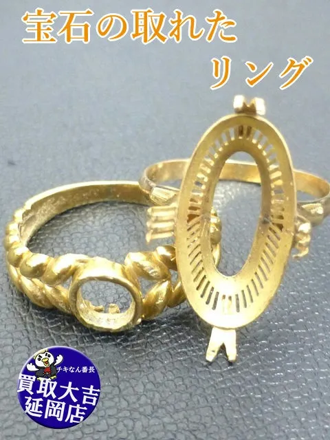 お石の取れたK18リング